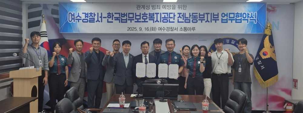 ▲업무협약(MOU) 체결 ⓒ한국법무보호복지공단 전남동부지부