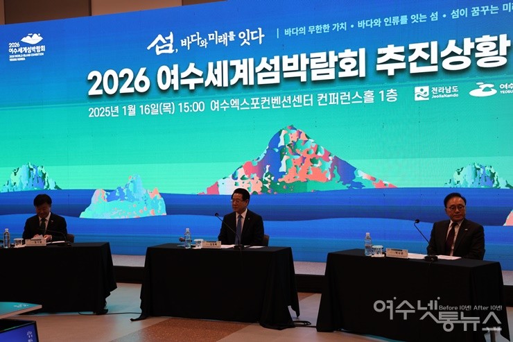 ▲ 김영록 도지사와 정기명 시장, 박수관 조직위원장이 박람회 추진 상황을 보고 받고 있다 ⓒ섬박람회 조직위 제공