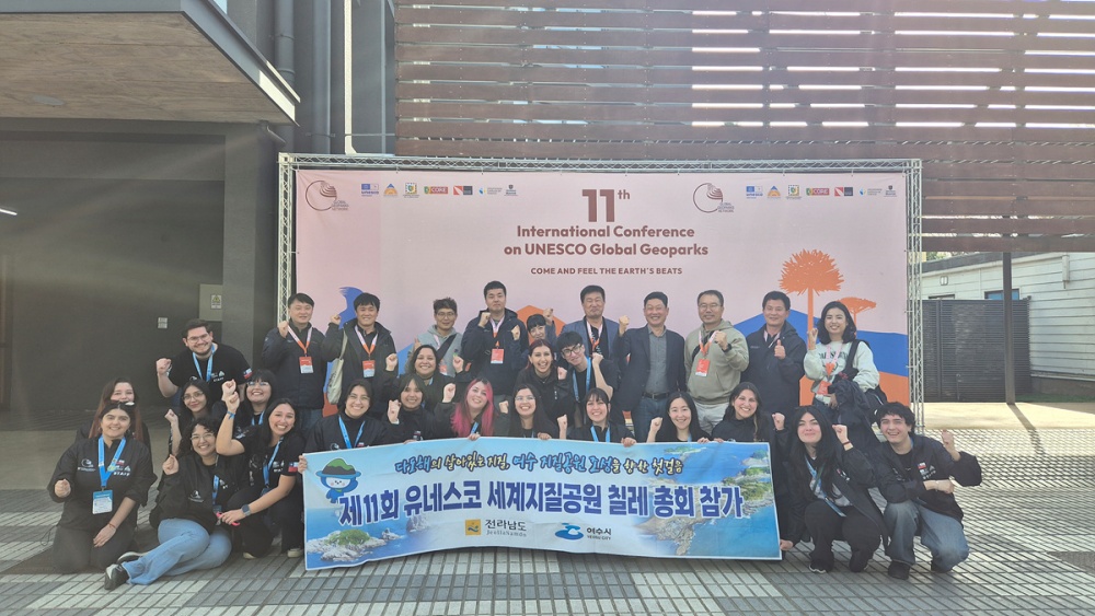▲ 지난 9월 8일부터 칠레에서 열린 ‘제11회 유네스코 세계지질공원 총회에 참가했다. ⓒ여수시