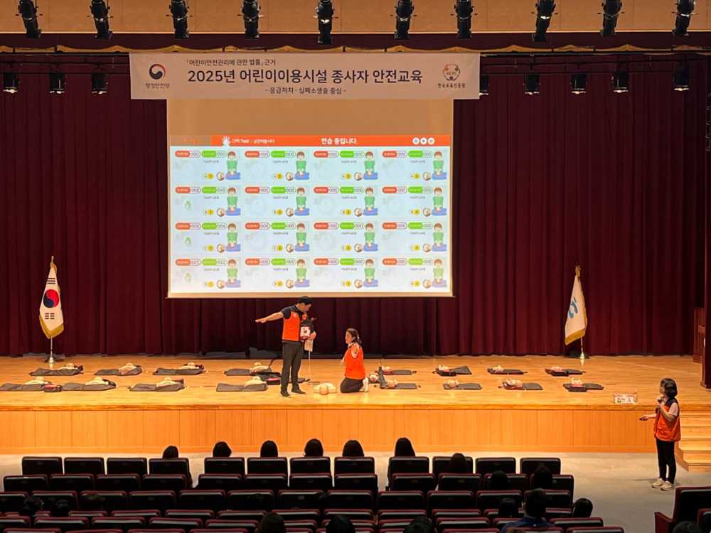 ▲지난 18일 여수문화홀에서 행정안전부 위탁교육기관인 한국보육진흥원이 주관한 ‘어린이 이용시설 종사자 안전교육’을 실시했다. ⓒ여수시