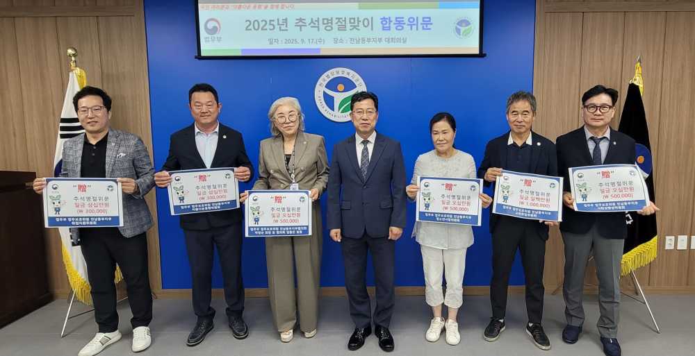 ▲추석명절맞이 합동위문 ⓒ한국법무보호복지공단 