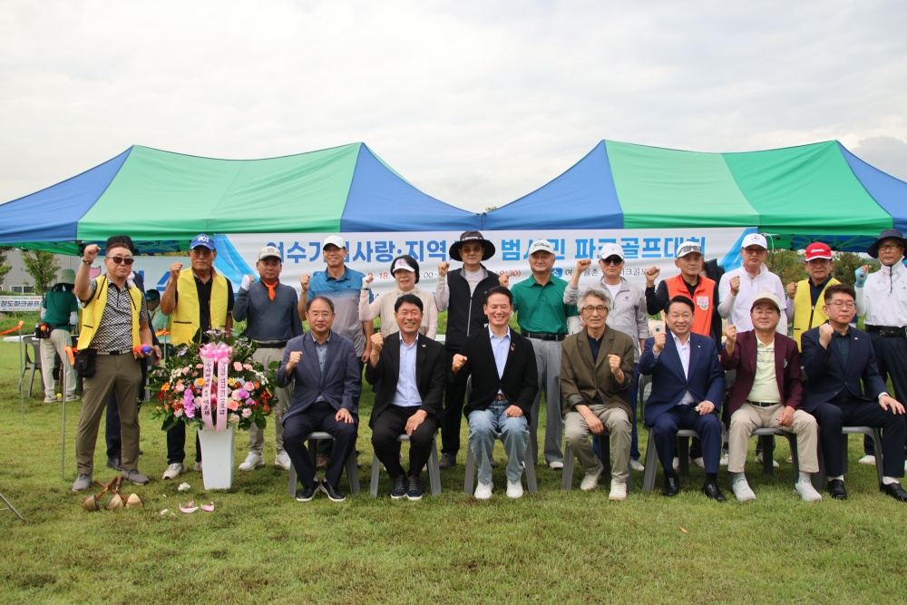 ▲ 제1회 여수기업사랑·지역사랑 범시민 파크골프대회 ⓒ여수상공회의소