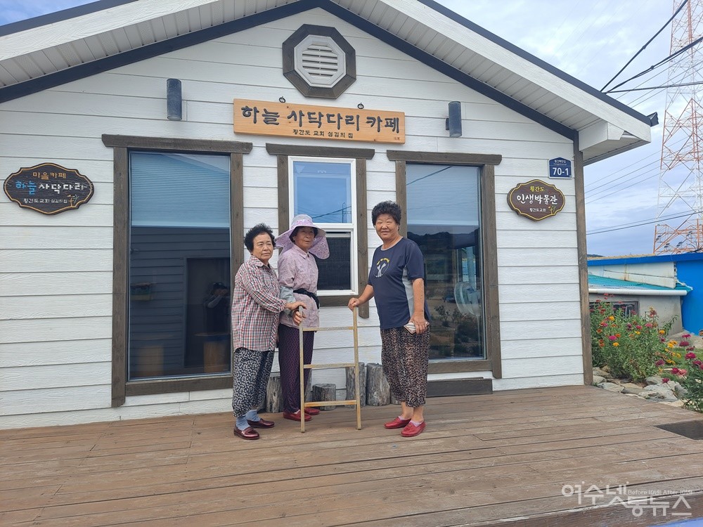 ▲ 하늘사닥다리카페 카페지기 어르신들이다. ⓒ조찬현