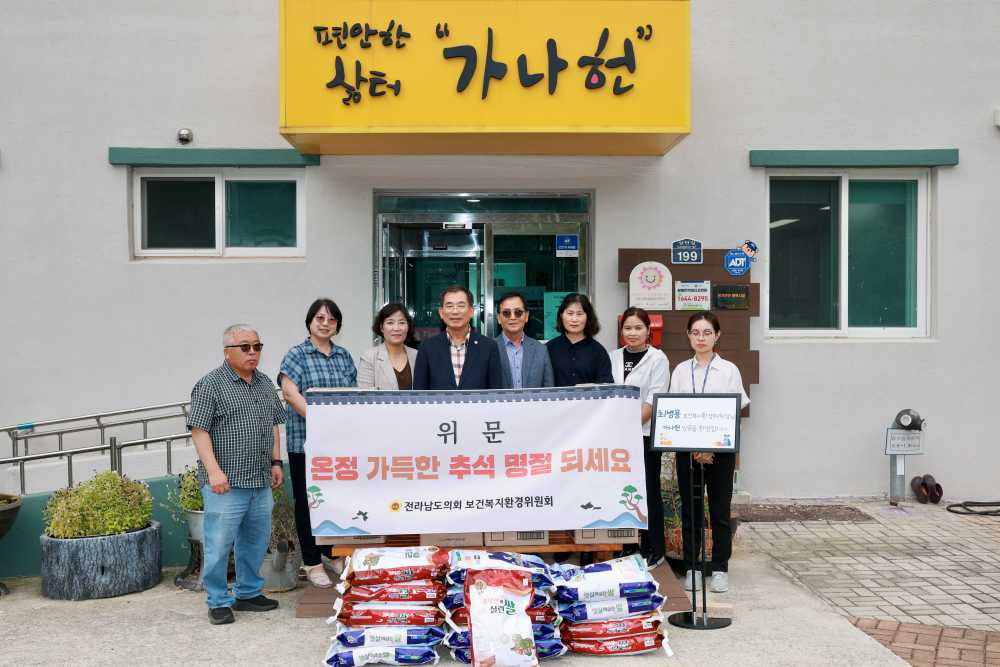 ▲ 최병용 보건복지환경위원장 가나헌 방문 ⓒ전남도의회