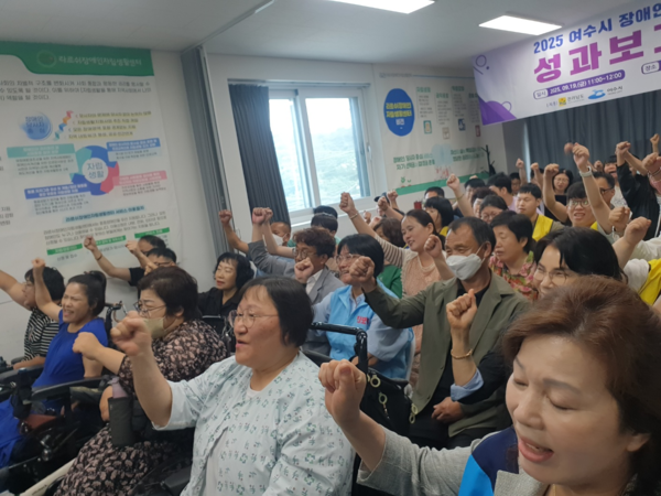 ▲  2025. 09. 19.(금) 오전 11시 여수시 장애인 복지정책 개선을 위해 투쟁을 외치는 장애인 동지들