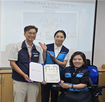 ▲ 2025. 09. 19.(금) 오전 11시 여수시 장애인 복지정책 개선 성과보고대회 감사장 전달 (민주노총 최관식 여수시지부장)