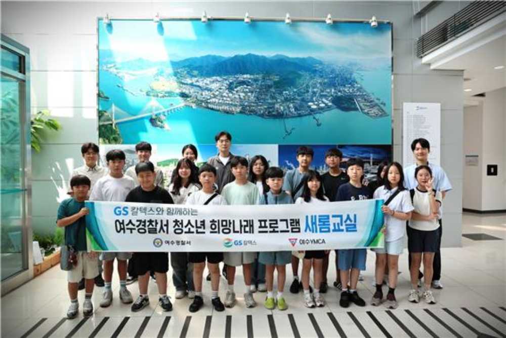 ▲ ‘새롬교실’ 학생들 ⓒ여수경찰서