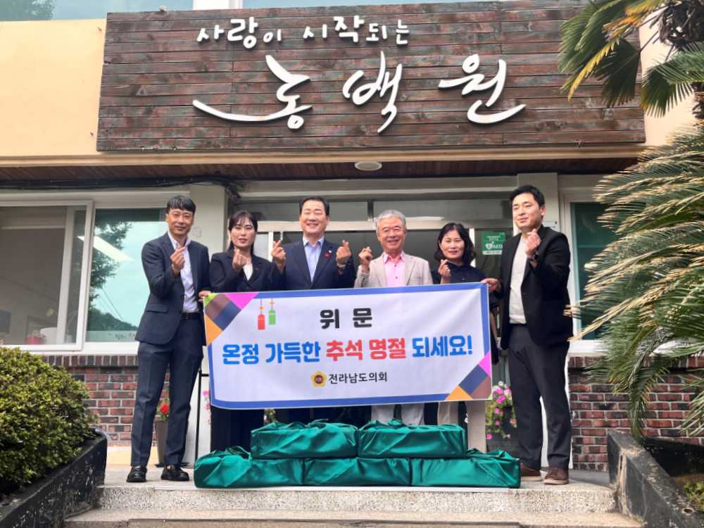 ▲이광일 부의장 동백원 방문  ⓒ동백원