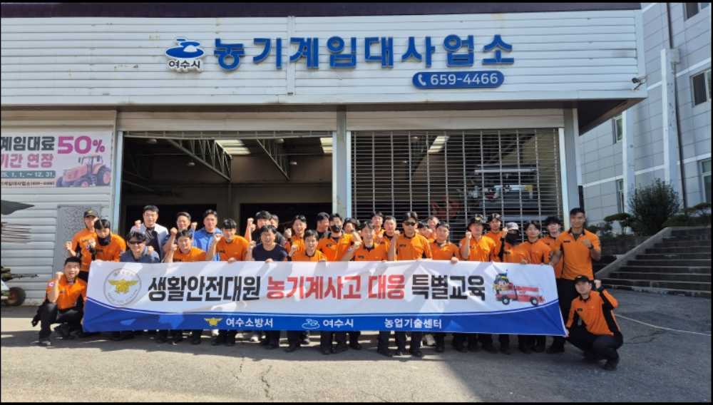 ▲ 농기계 안전사고 특별교육 간담회 ⓒ여수소방서