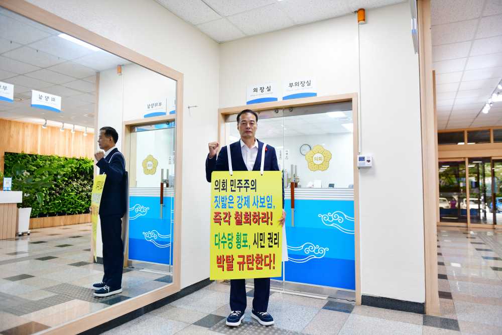 ▲ 송하진 의원 1인 시위 ⓒ송하진