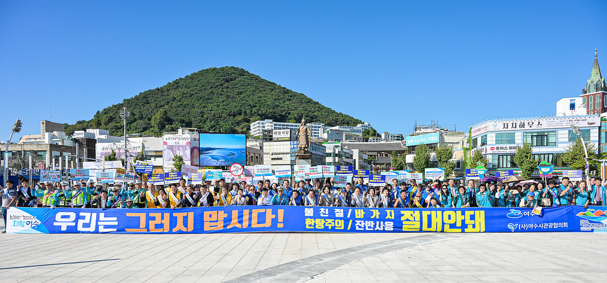 ▲ 지난 23일 이순신광장 일원에서 민‧관 합동 친절관광 캠페인을 실시했다. ⓒ여수시