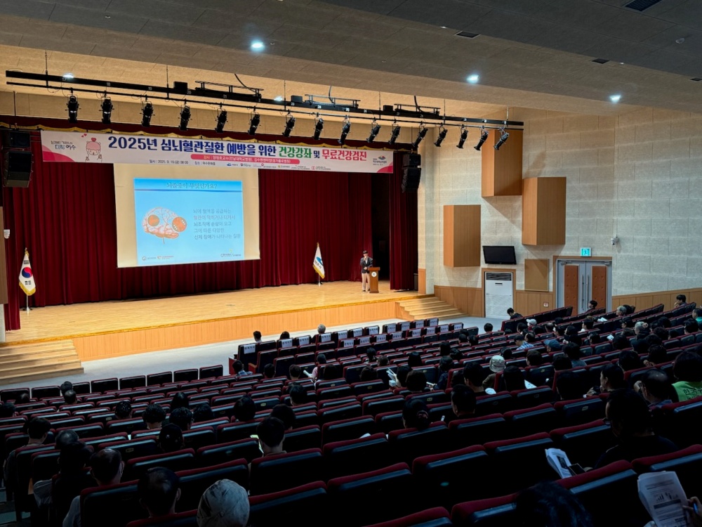 ▲ 지난 9월 19일 여수문화홀에서 시민들의 심뇌혈관질환 예방과 관리를 위한 시민건강강좌를 열었다. ⓒ여수시