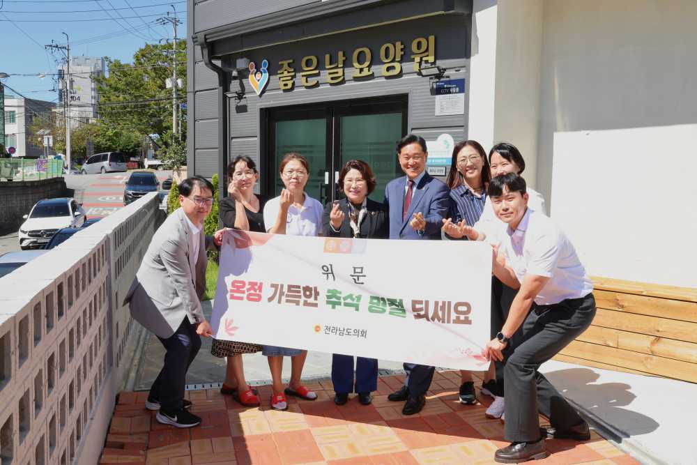 ▲ 좋은날요양원 방문 ⓒ전라남도의회