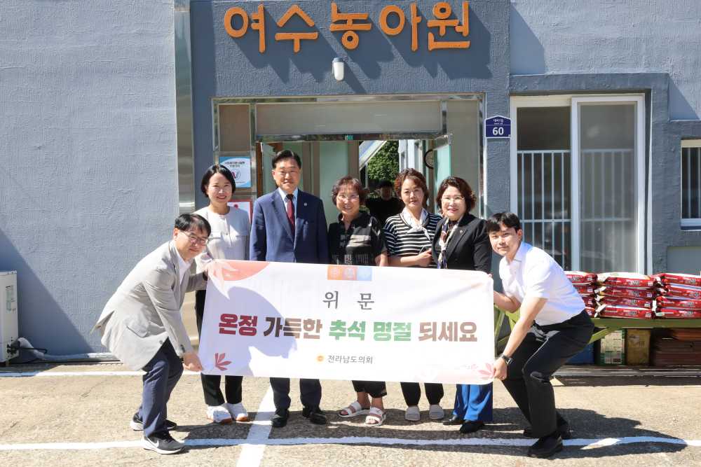 ▲ 여수 농아원 방문 ⓒ전라남도의회