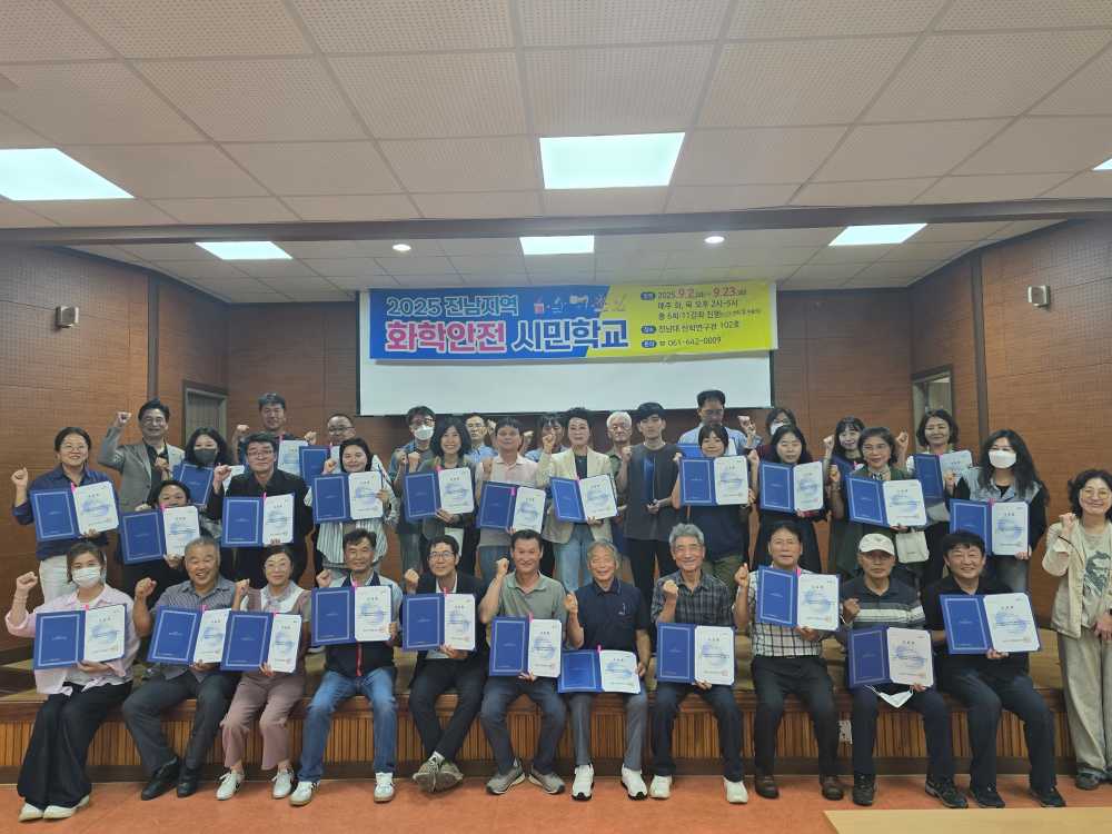 ▲전남 화학안전시민학교 ⓒ여수YMCA