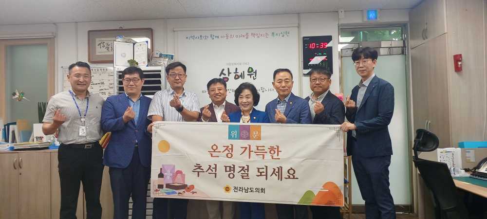 ▲삼혜원 사회복지시설 방문 ⓒ전라남도의회 