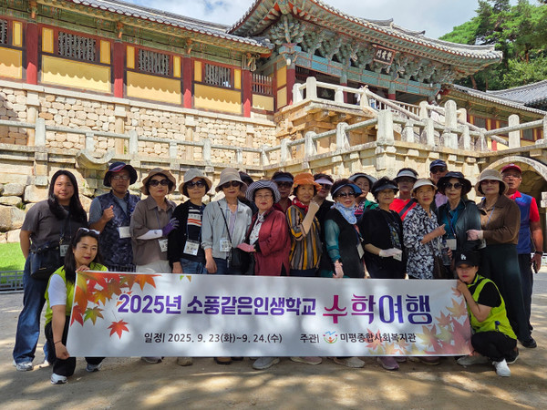 ▲ 경주 불국사에서 수학여행 학생들 단체사진 ⓒ미평종합사회복지관