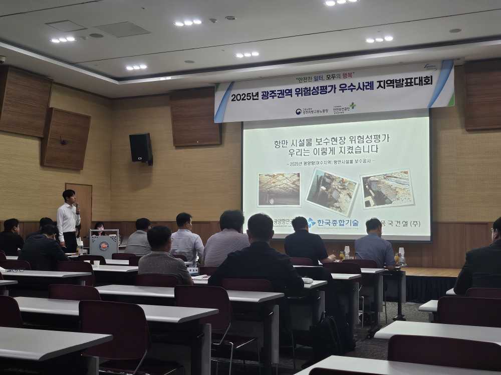 ▲ 발표 사진 ⓒ여수광양항만공사