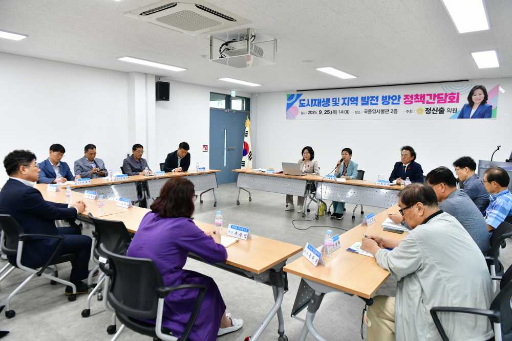 ▲ 도시재생 및 지역 발전 방안 정책 간담회 ⓒ여수시의회