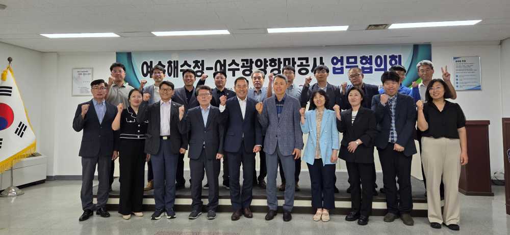 ▲「2025년 여수해수청-여수광양항만공사 업무협의회」개최 ⓒ여수지방해양수산청