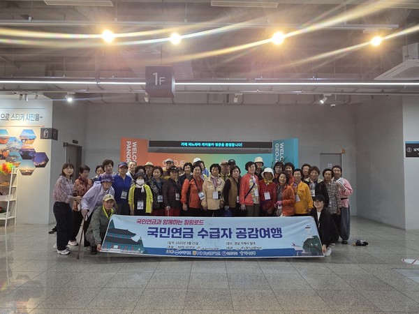 ▲ 국민연금 수급자 공감여행에 참여한 국민연금 수급자 36명의 어르신 ⓒ조상아