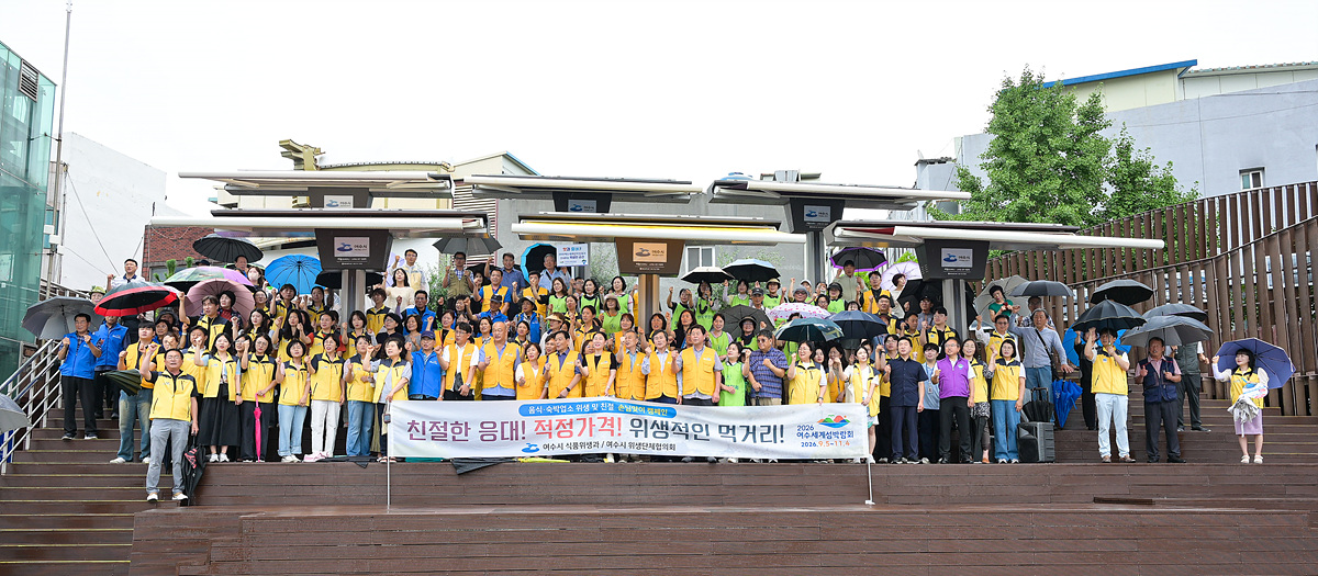 ▲ 여수시, 음식점 친절서비스 캠페인 ⓒ여수시