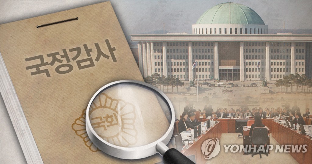 ▲ 국정감사 (PG)[최자윤 제작] 사진합성·일러스트