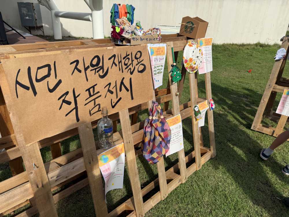 ▲ 시민 자원재활용 작품전시 ⓒ여수 YMCA
