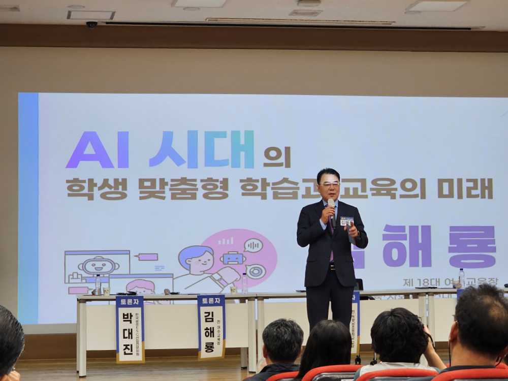 ▲ 전남교육대전환 포럼 ⓒ김해룡 