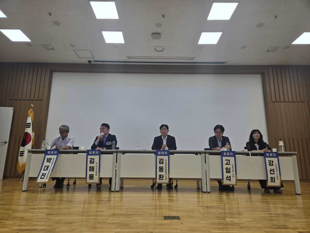 ▲ 전남교육대전환 포럼 ⓒ김해룡 