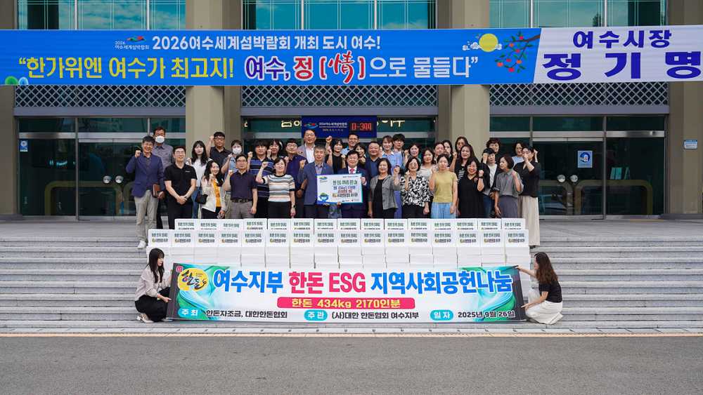 ▲(사)대한한돈협회 여수지부(지부장 서학수)가 지난 26일 추석을 맞아 ESG 지역사회 공헌 활동의 일환으로 여수시에 500만 원 상당의 한돈 434kg을 기탁했다. ⓒ여수시