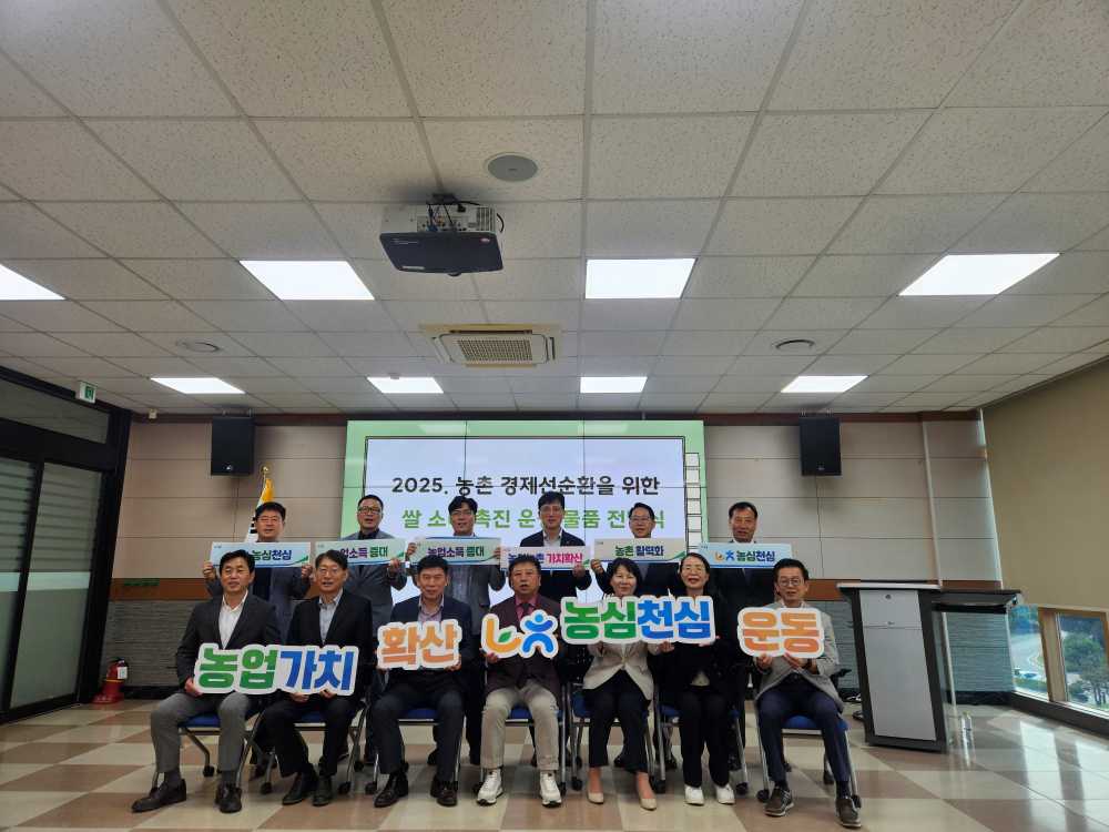 ▲『농촌경제선순환을 위한 쌀 소비 촉진 운동』 물품 전달식을 운영하였다.ⓒ여수교육청