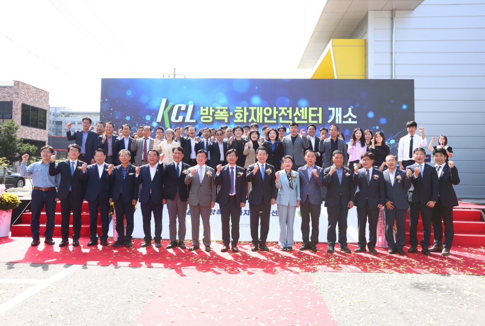 ▲ KCL 방폭·화재 안전센터 개소 ⓒKCL