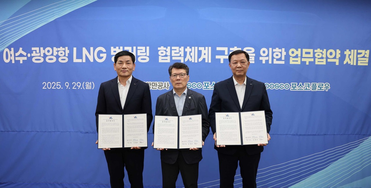 ▲LNG 업무협약식 ⓒ여수광양항만공사