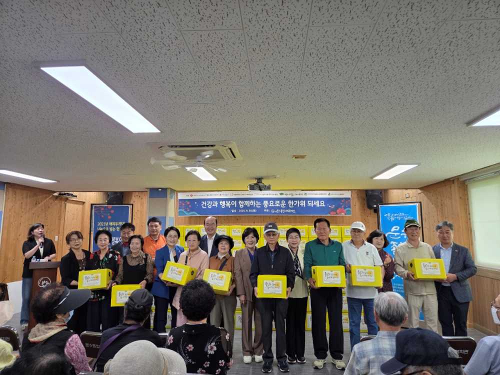 ▲'해피투게더! 나눔으로 빚는 한가위' 명절 행사를 개최했다. ⓒ문수종합사회복지관