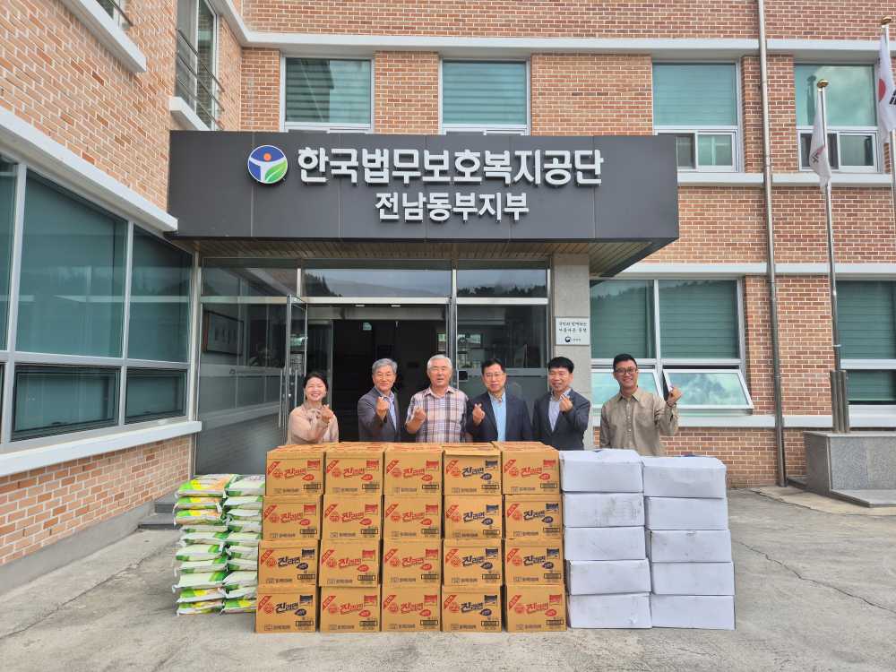 ▲ 추석명절위문 후원 ⓒ한국법무보호복지공단 전남동부지부