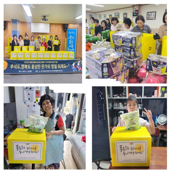 ▲  위: 행복꾸러미를 포장하는 활동지원사들.     아래: 꾸러미를 전달받은 이용자