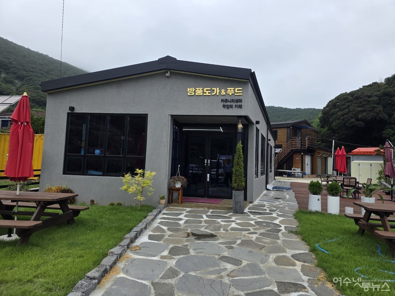 ▲ 방풍도가 & 푸드(유) 커뮤니티센터 모습 ⓒ심명남