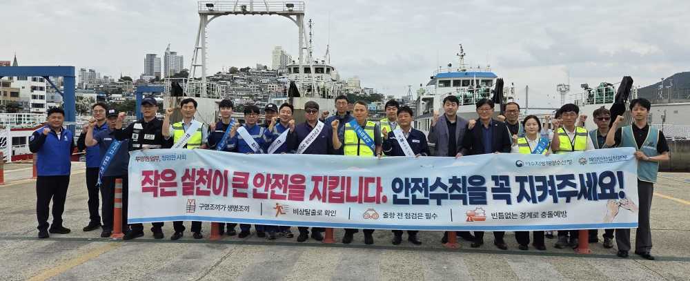 ▲ 여수해수청, 추석 연휴 맞이 해양안전캠페인 실시 ⓒ여수지방해양수산청