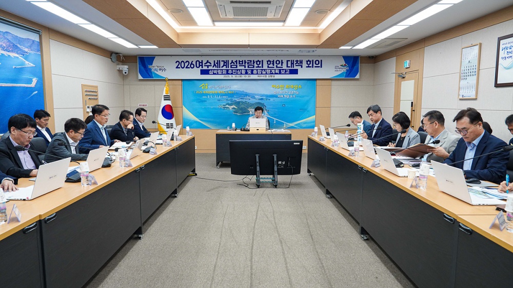 ▲정기명 여수시장이 지난 30일 2026여수세계섬박람회 현안 대책 회의를 개최하고 섬박람회 주행사장 조성 및 종합실행계획을 신속히 추진할 것을 당부했다. ⓒ여수시