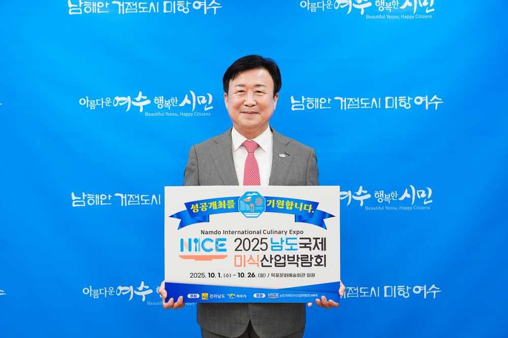 ▲정기명 여수시장이 2025 남도국제미식산업박람회의 성공 개최를 기원하며 릴레이 응원 챌린지에 참여했다. ⓒ여수시