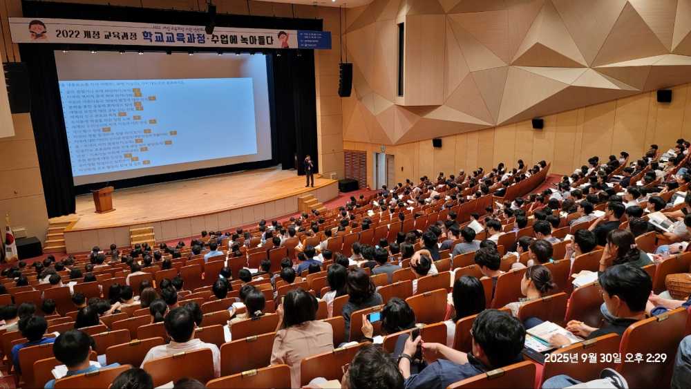 ▲ 강진에서 ‘2022 개정 교육과정 지원 연찬회’가 진행되고 있다. ⓒ전라남도교육청