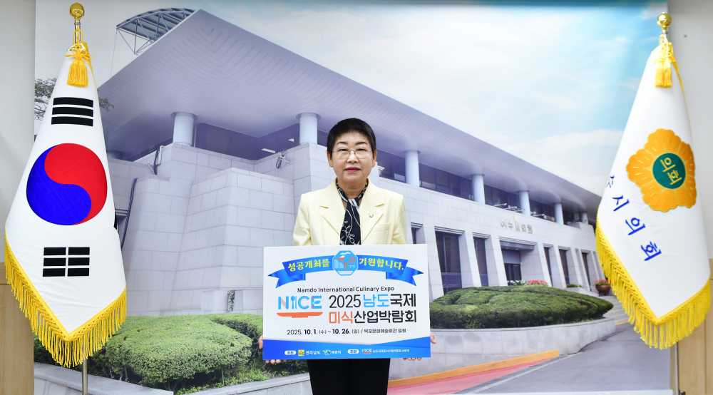 ▲‘남도국제미식산업박람회’ 릴레이 응원 동참 ⓒ여수시의회