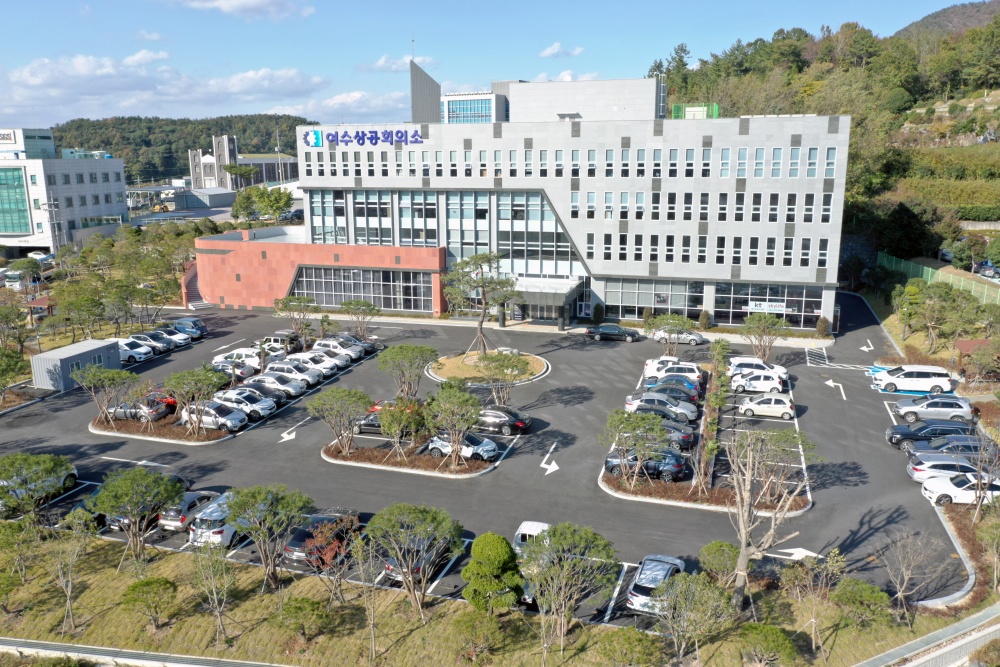 ▲ 여수상공회의소 전경