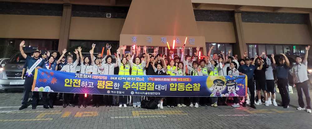 ▲범죄예방 합동순찰 ⓒ여수경찰서