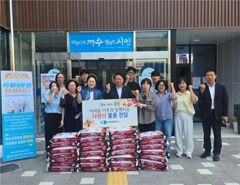 ▲문수동 주민센터 ⓒ여수상공회의소