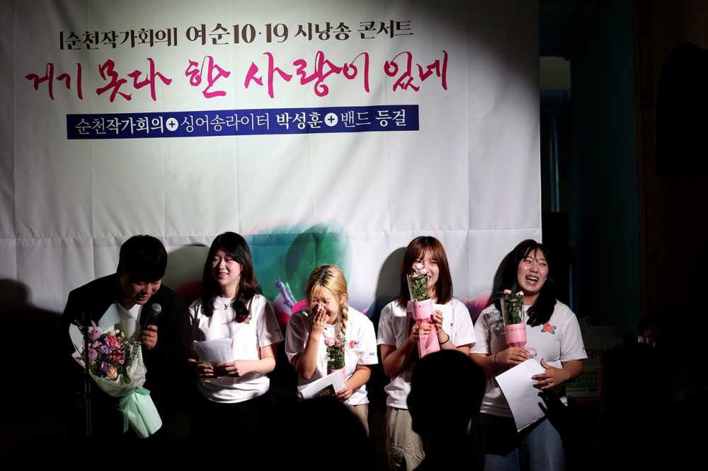 ▲ 낭독 후 국립 순천대학교 사회교육과 학생들이 전달한 꽃 ⓒ김인호 작가