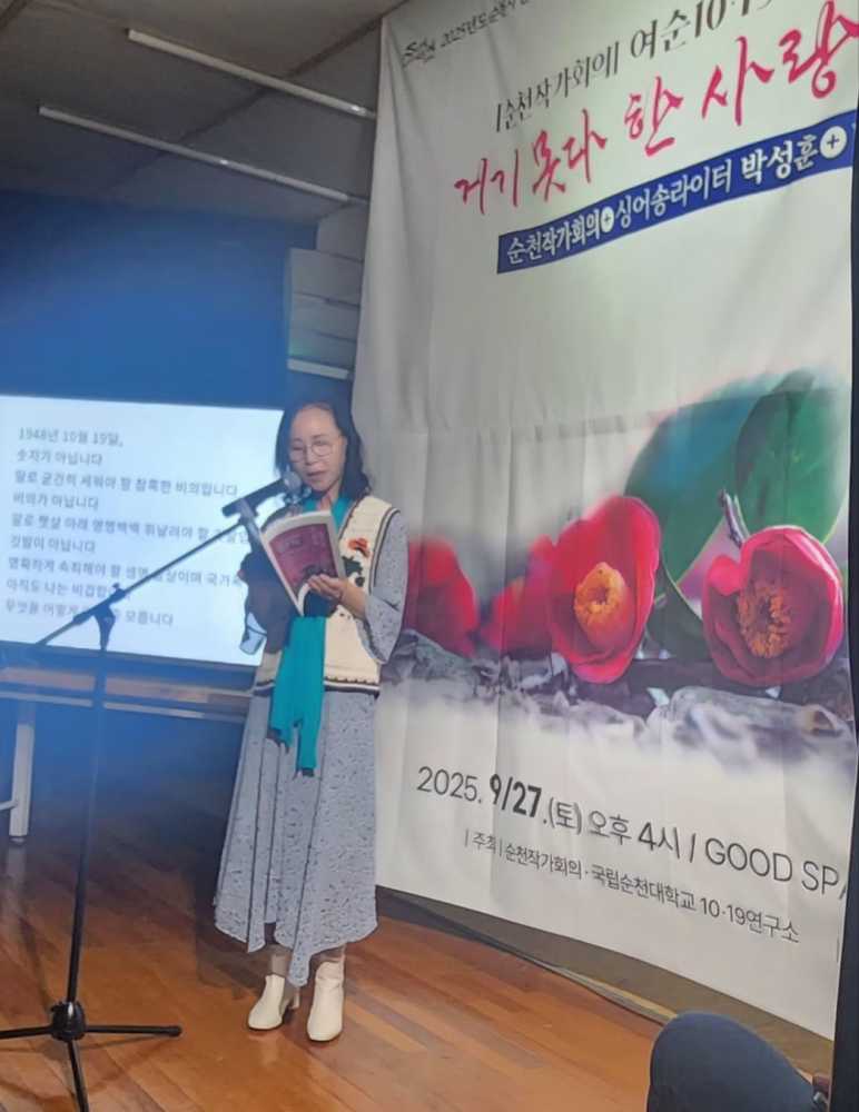 ▲이민숙 시인시낭송 ⓒ김용자