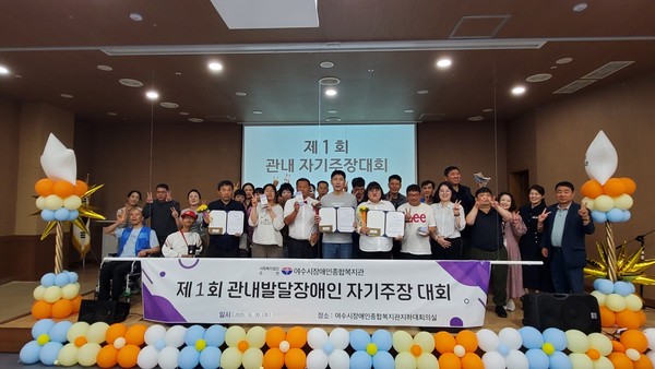 ▲ 관내 발달장애인 자기주장대회 참여자들이 단체 사진을 촬영하고 있다.