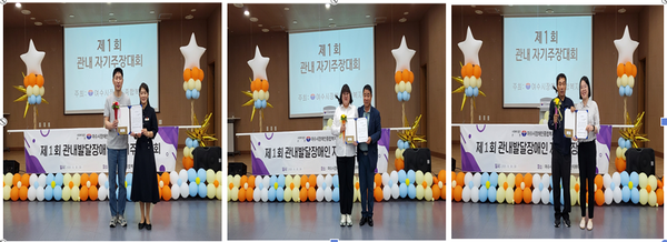 ▲ 관내 발달장애인 자기주장 대회에서 수상자들이 촬영 중이다.